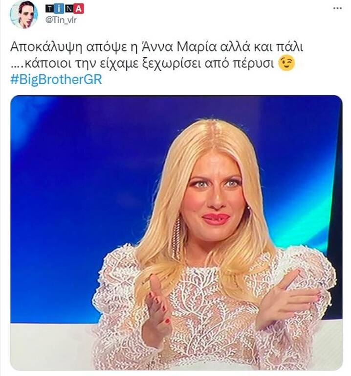 Big Brother: Ανατροπή! Αποθέωση στο Twitter για παίκτρια που δεν μπήκε στο σπίτι (pics+vids)