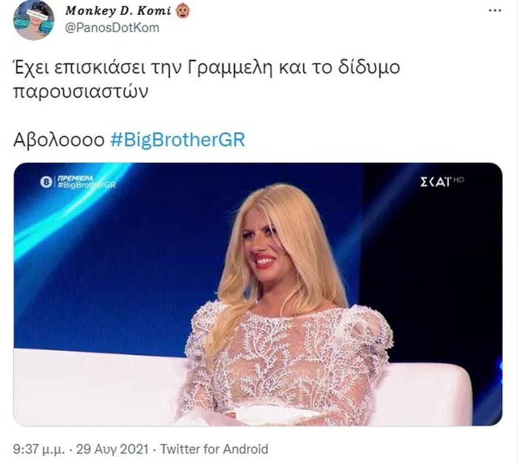 Big Brother: Ανατροπή! Αποθέωση στο Twitter για παίκτρια που δεν μπήκε στο σπίτι (pics+vids)