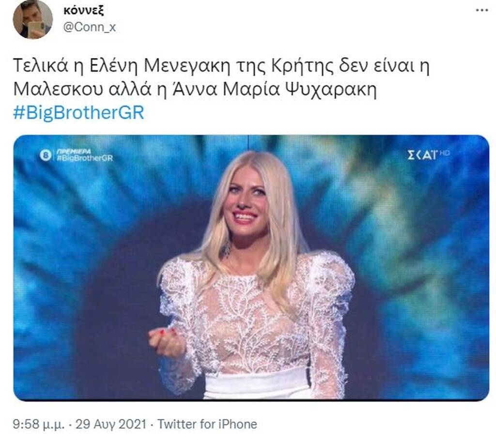 Big Brother: Ανατροπή! Αποθέωση στο Twitter για παίκτρια που δεν μπήκε στο σπίτι (pics+vids)