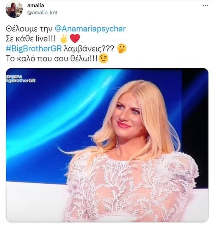 Big Brother: Ανατροπή! Αποθέωση στο Twitter για παίκτρια που δεν μπήκε στο σπίτι (pics+vids)