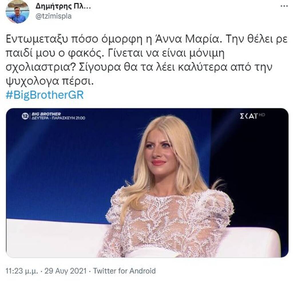 Big Brother: Ανατροπή! Αποθέωση στο Twitter για παίκτρια που δεν μπήκε στο σπίτι (pics+vids)