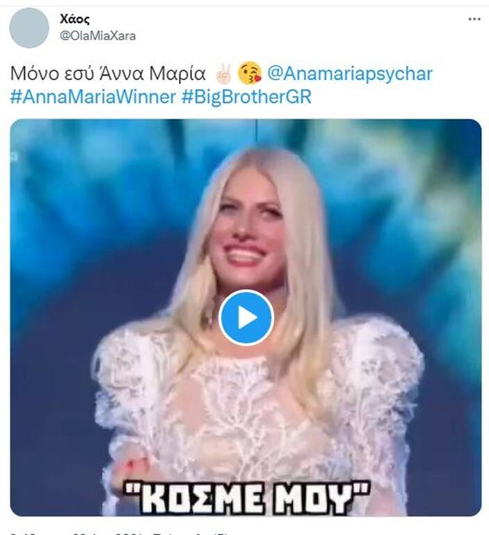 Big Brother: Ανατροπή! Αποθέωση στο Twitter για παίκτρια που δεν μπήκε στο σπίτι (pics+vids)