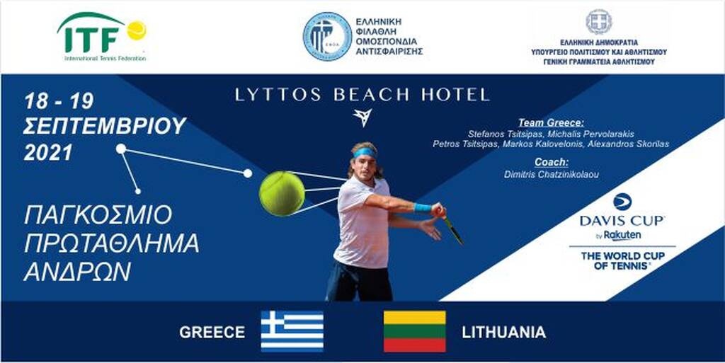 DAVIS CUP 2021: Με Στέφανο Τσιτσιπά για την άνοδο στα μεγάλα «σαλόνια» η Εθνική τένις