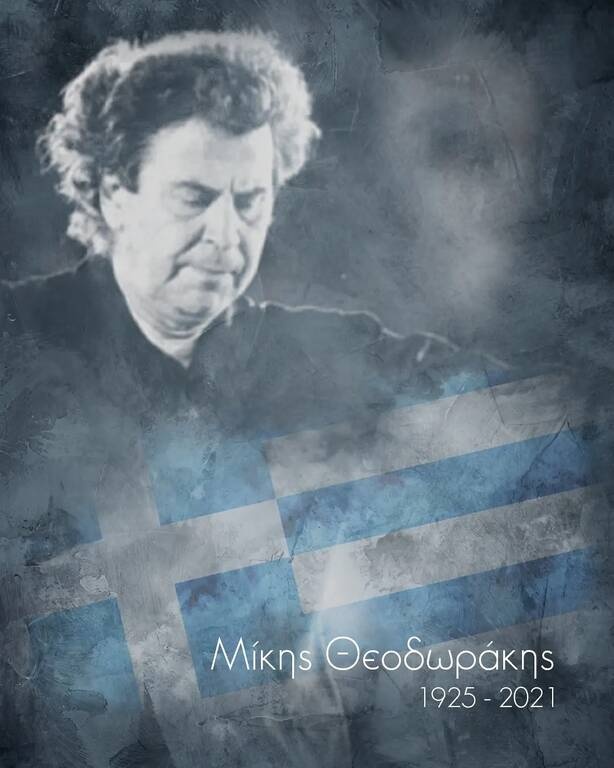 Παναθηναϊκός ΟΠΑΠ: Το αντίο στον Μίκη Θεοδωράκη (photos)