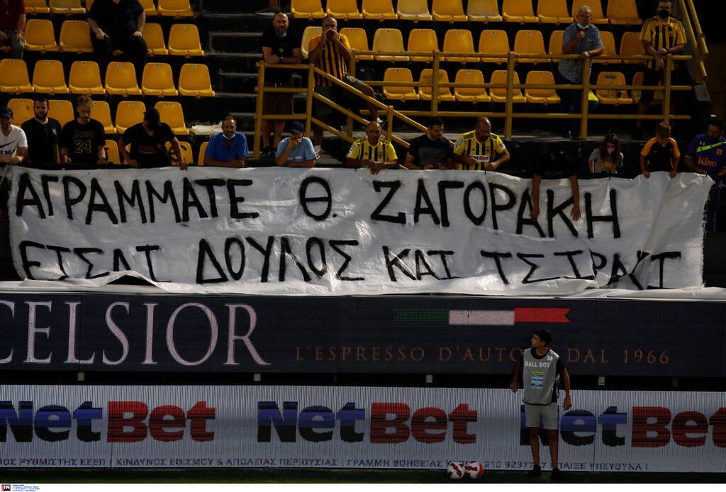 Άρης-Ολυμπιακός: Βράζει το «Κλ. Βικελίδης» - Συνθήματα κατά Ζαγοράκη, ΕΠΟ και πολιτείας