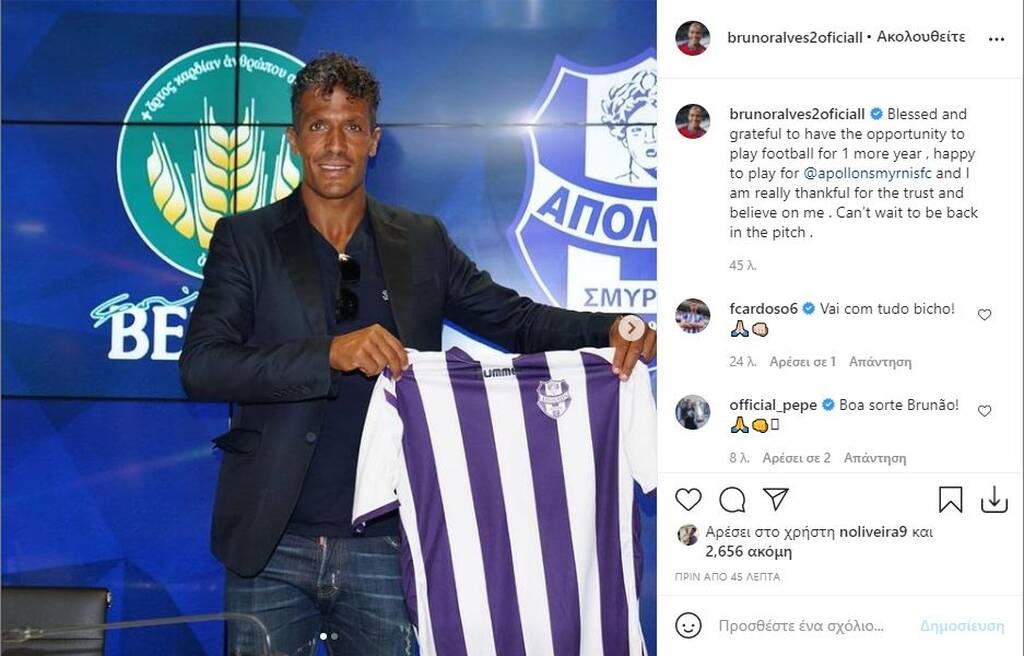 Απόλλων Σμύρνης: Τους τρέλανε όλους ο Μπρούνο Άλβες - Το πρώτο του μήνυμα