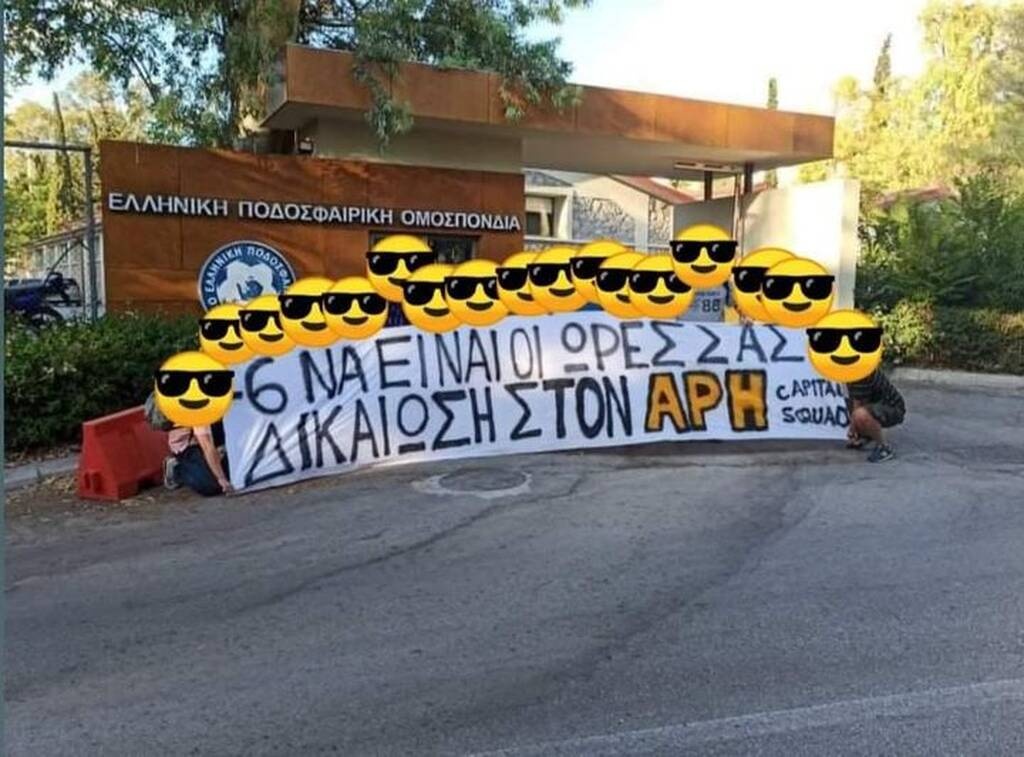 Άρης: Οπαδοί έξω από την ΕΠΟ για το -6 - Η απειλή για τη ΔΕΘ (photos)