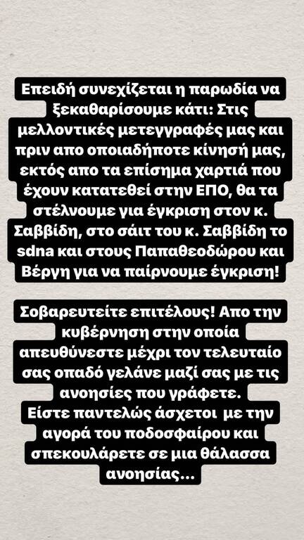 Ολυμπιακός: Αντίδραση για Ρόουζ και Άρη - Οι αιχμές Καραπαπά (photos)