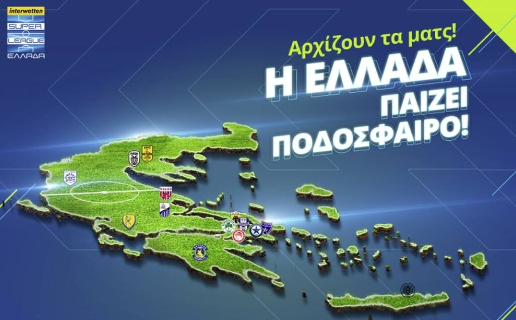 Super League: Επιτέλους ξεκινάει…
