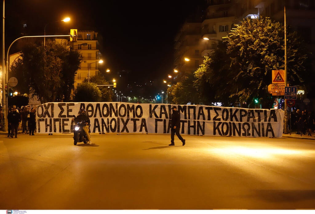 Πορεία οπαδών του ΠΑΟΚ