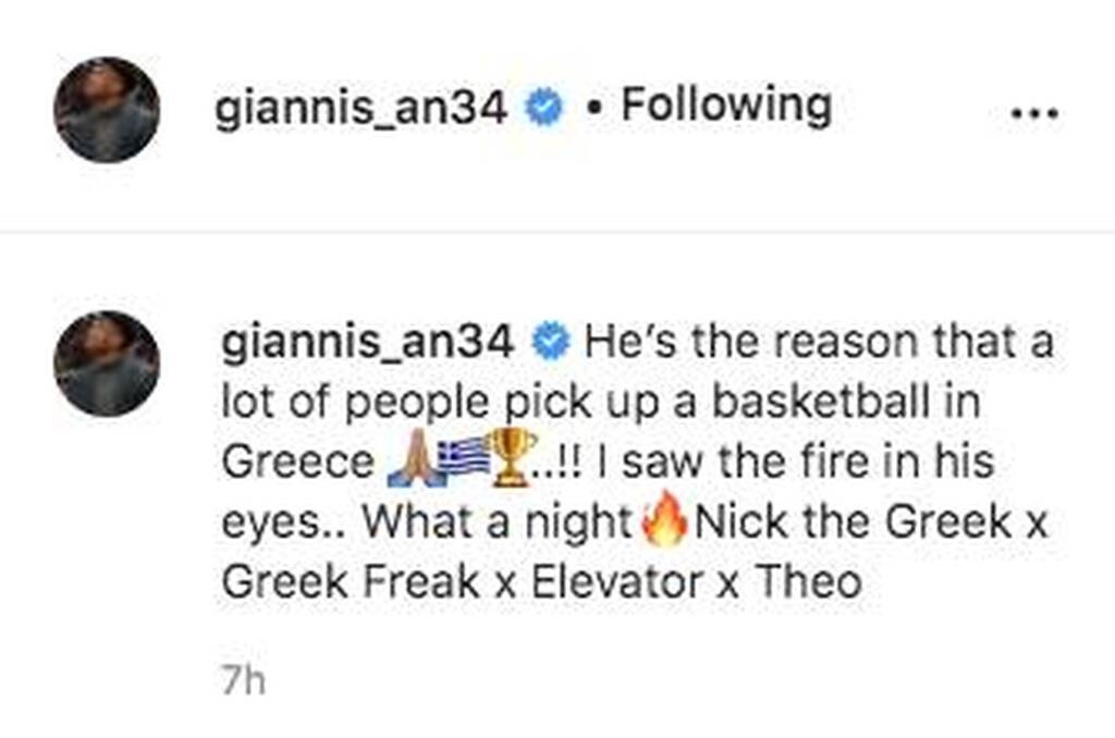 Αντετοκούνμπο και Γκάλης μαζί - Η φωτογραφία του... αιώνα (photos)