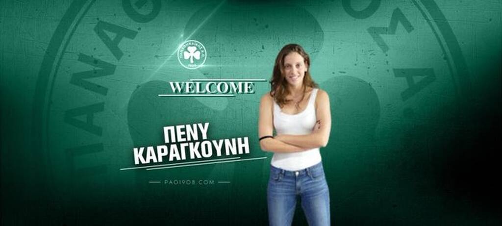 Παναθηναϊκός Α.Ο.: Στα «πράσινα» και επίσημα η Καραγκούνη (photos)
