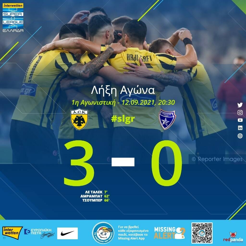 Super League: Η βαθμολογία μετά την ολοκλήρωση της 1ης αγωνιστικής (photo)