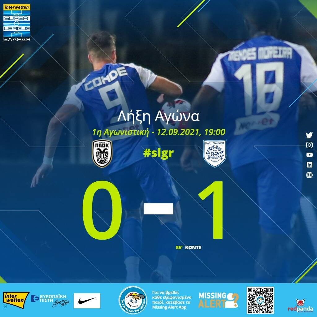 Super League: Η βαθμολογία μετά την ολοκλήρωση της 1ης αγωνιστικής (photo)