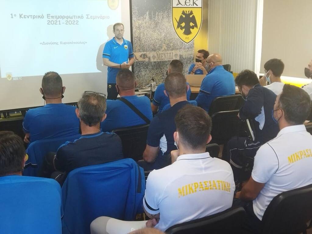 ΑΕΚ: Οι εργασίες του σεμιναρίου Δικτύου Ακαδημιών «Διονύσης Κυριακόπουλος»