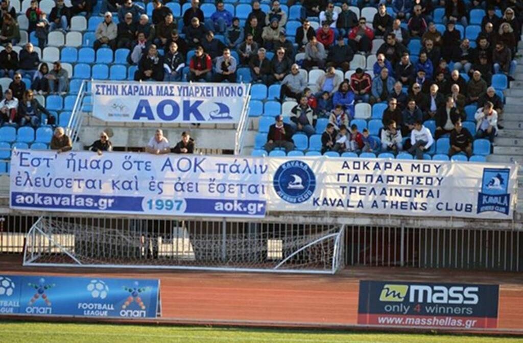 Απίθανα πράγματα: Ομάδα της Super League 2 ρώτησε την ΕΕΑ αν δέχεται βουλγάρικη εγγυητική ή… μετρητά