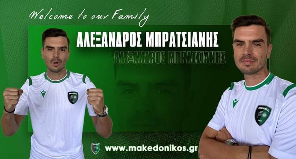 Μακεδονικός: Στα «πράσινα» Τσουμάνης, Μπρατσιάνης, Καζουλίδης