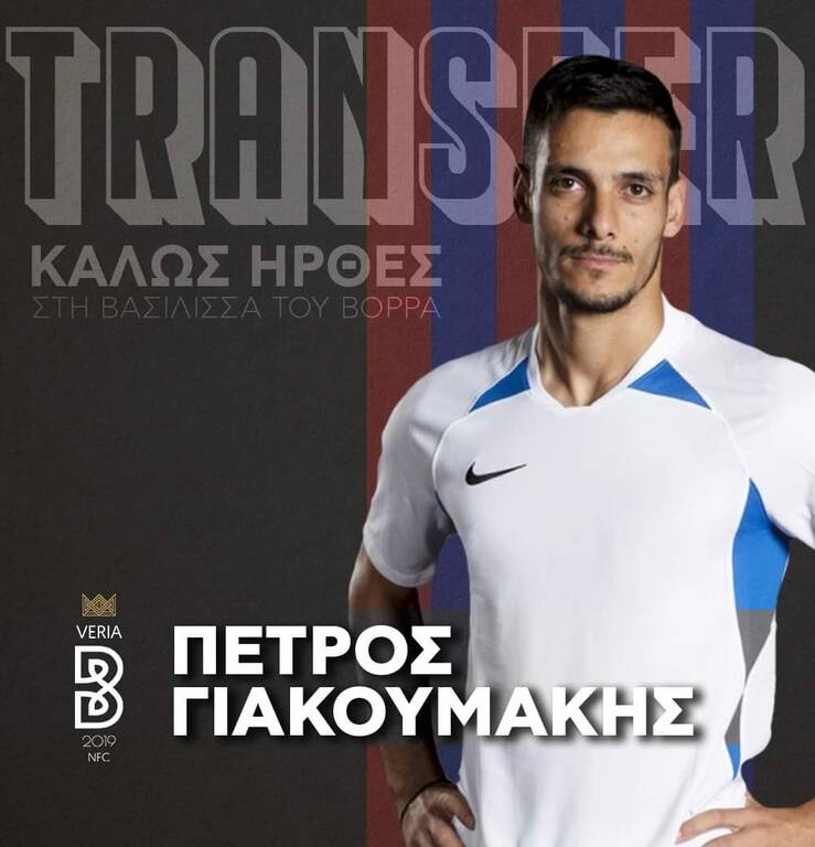 Βέροια: Γιακουμάκης και επίσημα!