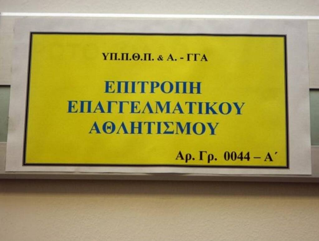 ΕΕΑ: Εκτός SL2 Δόξα Δράμας και Ζάκυνθος -  Γι' αυτό κόπηκαν οι Δραμινοί