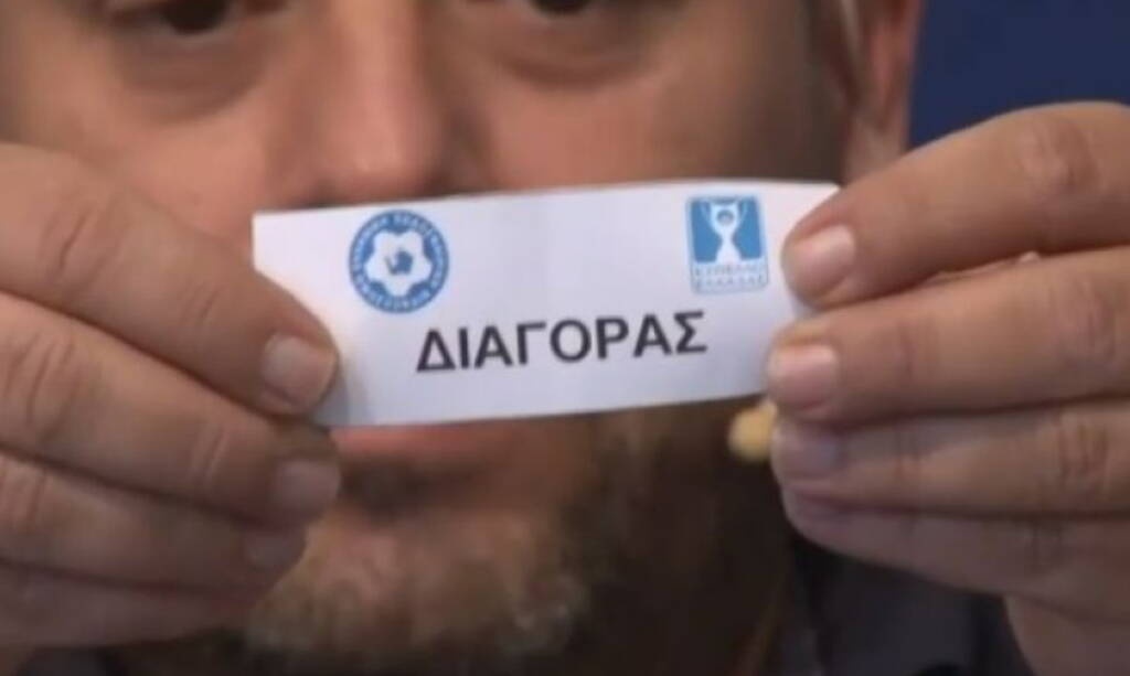 Κύπελλο Ελλάδας: Γκάφα στην κλήρωση - Μπέρδεψαν τον Διαγόρα και ομάδα που δεν είναι στη Γ' Εθνική