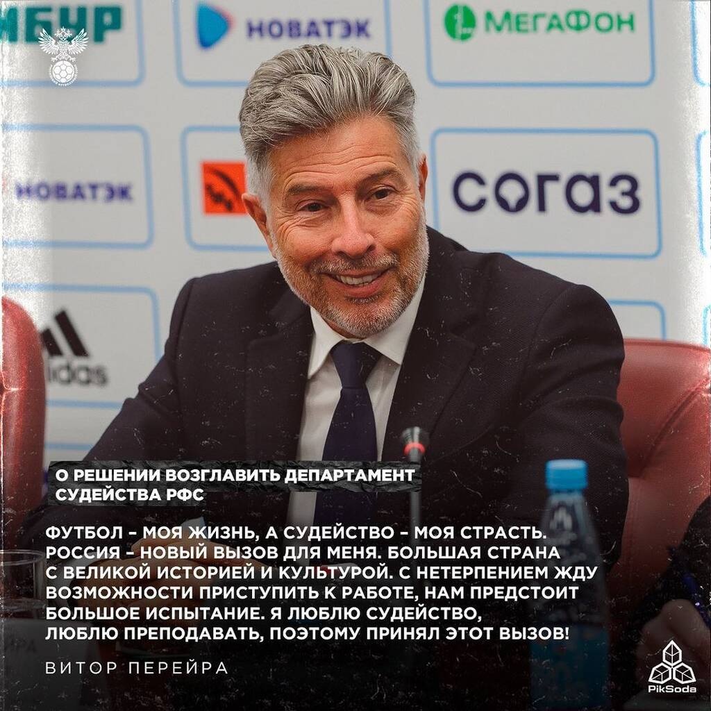 Νέα δουλειά ως αρχιδιαιτητής βρήκε ο Βίτορ Περέιρα - Θα εκπαιδεύει διαιτητές στο VAR