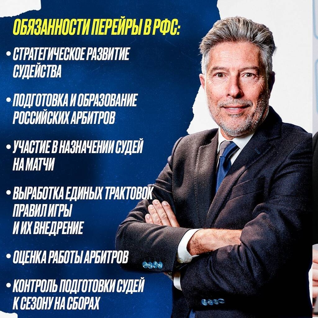 Νέα δουλειά ως αρχιδιαιτητής βρήκε ο Βίτορ Περέιρα - Θα εκπαιδεύει διαιτητές στο VAR