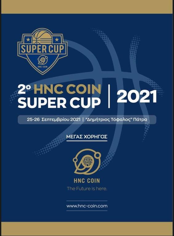 Live Streaming η συνέντευξη Τύπου για το 2ο HNC COIN SUPER CUP (video)