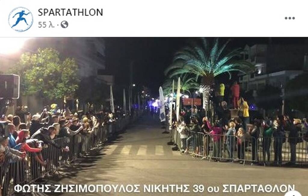Ο Φώτης Ζησιμόπουλος νικητής στο 39ο Σπάρταθλον (photos+video)