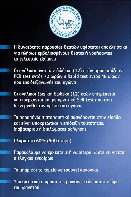Βόλεϊ γυναικών: Δυνατό το 8ο τουρνουά «Νομίκεια 2021» με ΠΑΟΚ, ΑΟ Θήρας, Βάσας και Απόλλων Λεμεσού