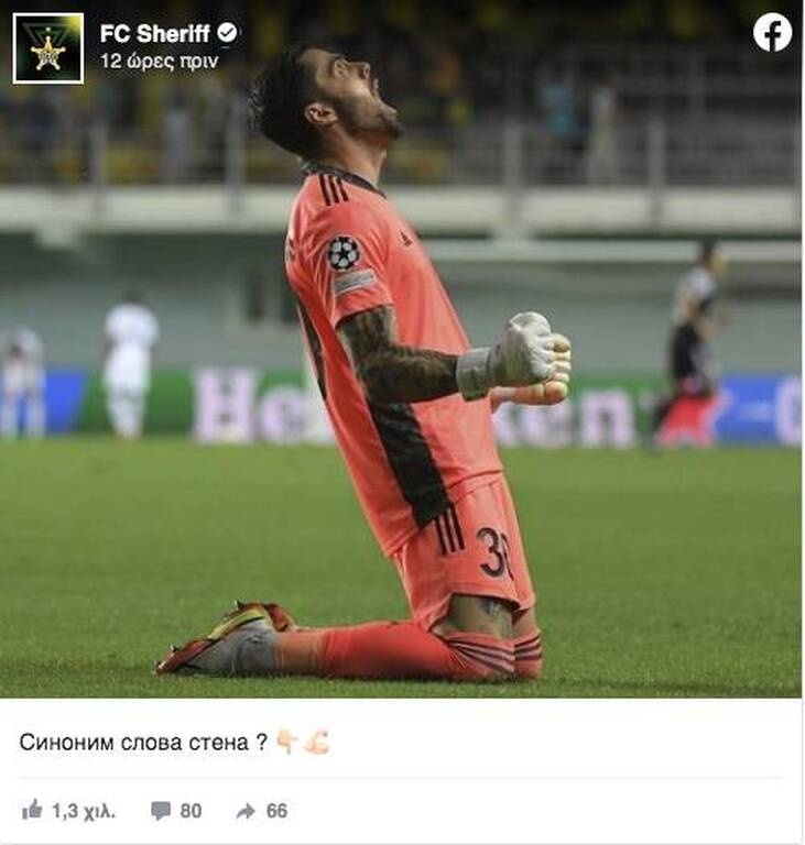 Champions League: Η αποθέωση της Σέριφ στον Αθανασιάδη - Όλες οι επεμβάσεις του με Ρεάλ (video)