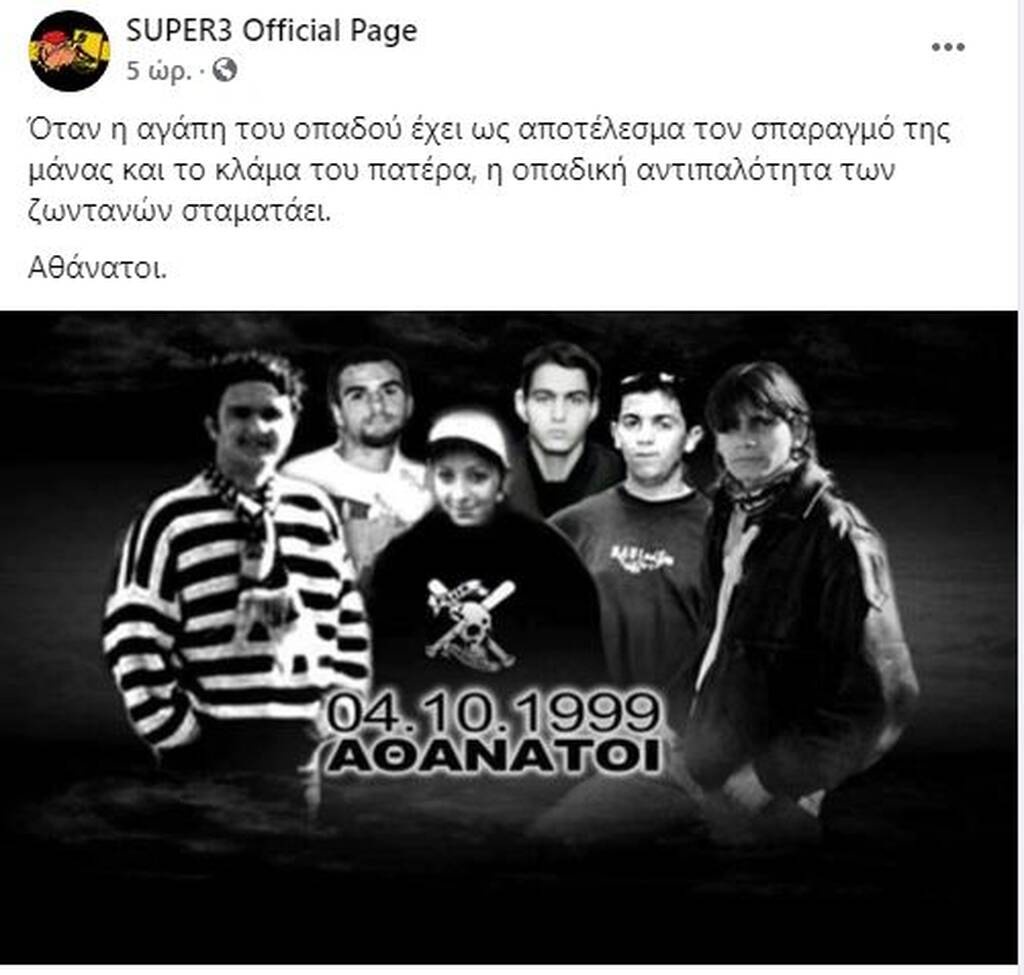 Άρης: Αναρτήσεις μεγαλείο της ΠΑΕ και του Super 3 για τους αδικοχαμένους οπαδούς του ΠΑΟΚ (photos)