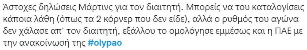 Το twitter «δίκασε» καπνογόνα και Μαρτίνς