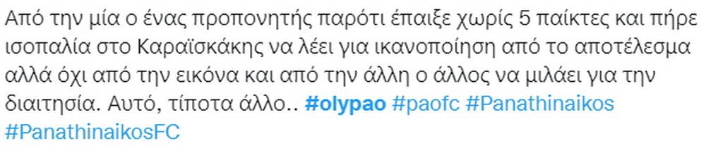 Το twitter «δίκασε» καπνογόνα και Μαρτίνς