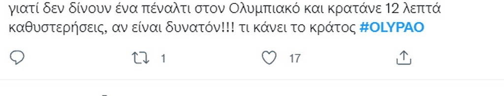Το twitter «δίκασε» καπνογόνα και Μαρτίνς