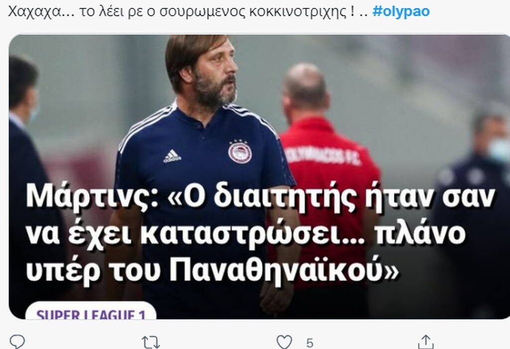 Το twitter «δίκασε» καπνογόνα και Μαρτίνς