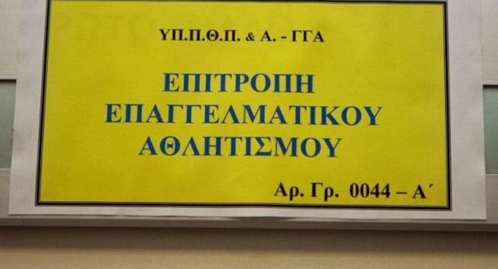 FIFA: Η γνωμοδότηση για την ΕΕΑ - «Παρεμβαίνει στο ποδοσφαιρικό αυτοδιοίκητο»