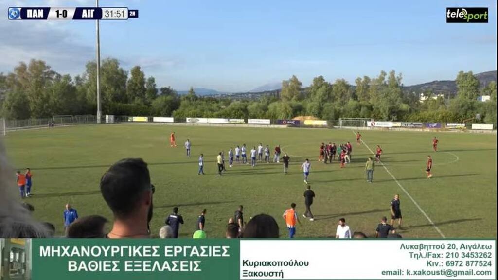 Κύπελλο Ελλάδας: Χαμός στο Παναχαϊκή-Αιγάλεω - Διακοπή λόγω κροτίδας στον πάγκο του Σίτι