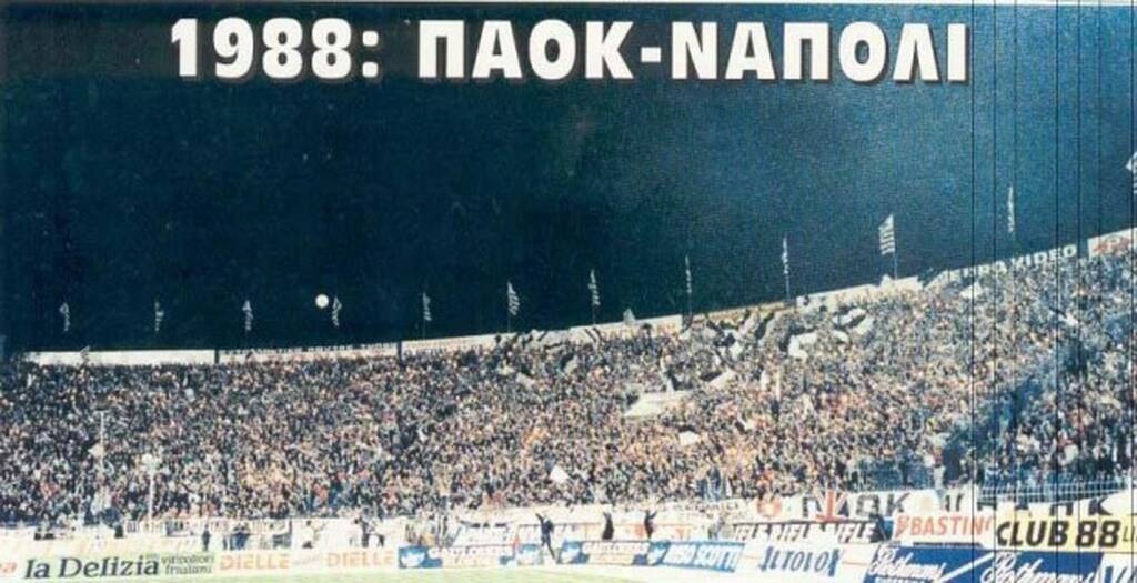 Σαν Σήμερα: Όταν ο Μαραντόνα αγωνίστηκε στην Τούμπα (photos+video)