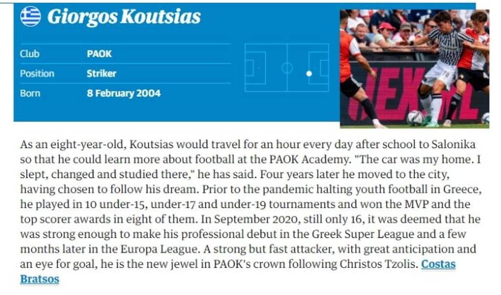 ΠΑΟΚ: Αποθέωση από ξένα ΜΜΕ για νεαρό άσο – «Στα 60 μεγαλύτερα ταλέντα του κόσμου»! (photos)