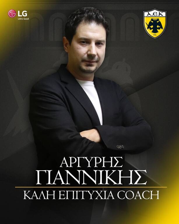 ΑΕΚ: Επίσημα στον πάγκο ο Γιαννίκης