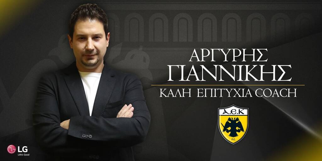ΑΕΚ: Επίσημα στον πάγκο ο Γιαννίκης