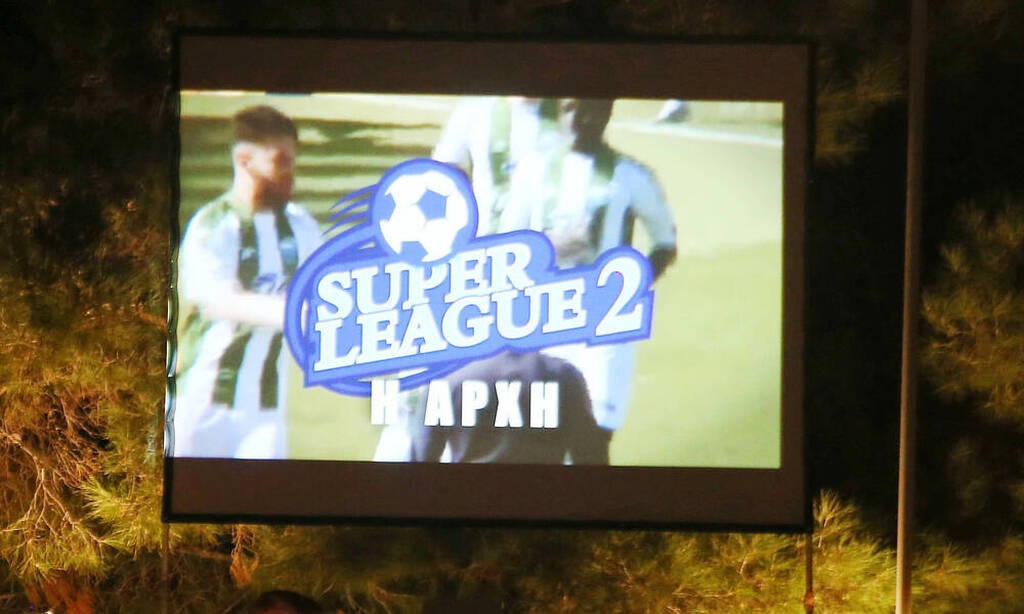 Super League 2: «Μπλόκο» στη σέντρα - Νέες προσφυγές στο Διαιτητικό