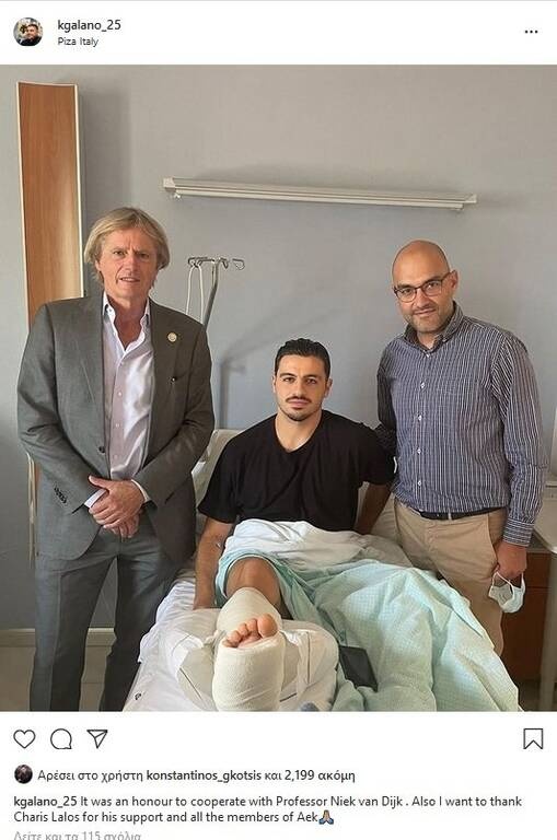 ΑΕΚ: Επιστρέφει ο Γαλανόπουλος - Το μήνυμά του μετά την επέμβαση (photos)