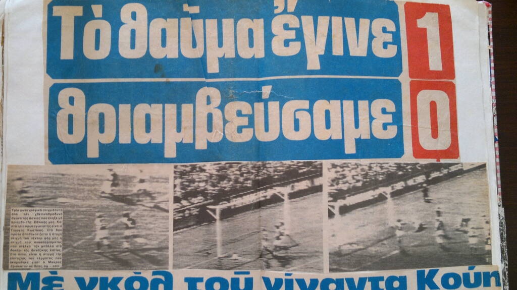 Η νύχτα που ο Σαργκάνης πέταξε σαν... Φάντομ