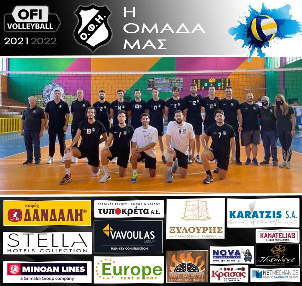 Αφιέρωμα Onsports Volley League: Τρεις οι διεκδικητές σε ένα πρωτάθλημα που θα έχει εκπλήξεις!