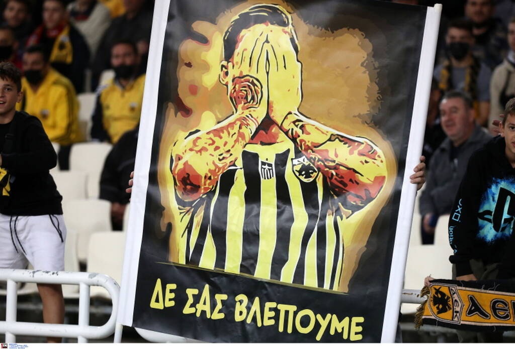 ΑΕΚ-Ατρόμητος: Μυθικό πανό για Τσούμπερ στο ΟΑΚΑ - «Δε σας βλέπουμε» (photos)