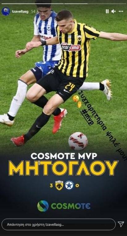 ΑΕΚ: Το μήνυμα Τζαβέλλα στον Μήτογλου - Η δημόσια αποθέωση (photos)