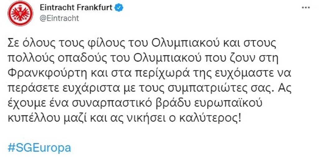 Άιντραχτ-Ολυμπιακός: Επικό μήνυμα Γερμανών στα ελληνικά προς τους «ερυθρόλευκους» οπαδούς