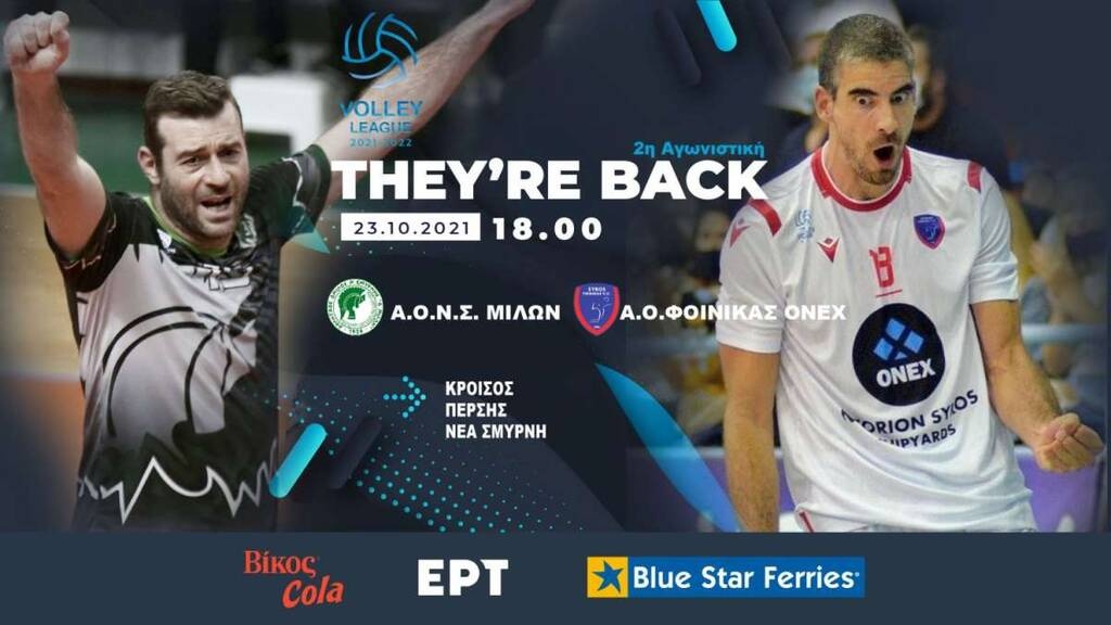Volley League Ανδρών: Σήμερα το… κυρίως πιάτο της 2ης αγωνιστικής