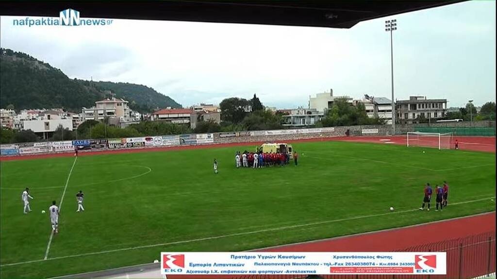 Γ' Εθνική: Παίκτης έχασε τις αισθήσεις του - Αποχώρησε με ασθενοφόρο